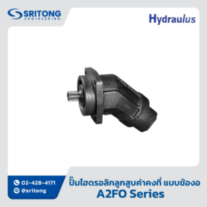 <b>ปั๊มไฮดรอลิกลูกสูบแบบค่าคงที่ แบบข้องอ</b></br>(Fixed Displacement Bent Axis Piston Hydraulic Pump) – Hydraulus A2FO Series