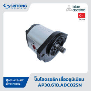 <b>ปั๊มไฮดรอลิกเฟืองนอก เสื้ออลูมิเนียม</b></br>(Aluminium Body External Gear Pumps) – Blue Ascend AP30.270.ADC02SN