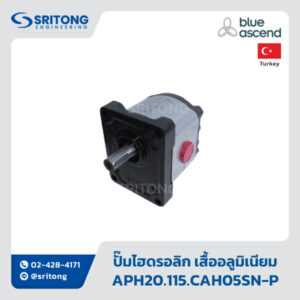 <b>ปั๊มไฮดรอลิกเฟืองนอก เสื้ออลูมิเนียม</b></br>(Aluminium Body Helical External Gear Pumps) – Blue Ascend APH20.115.CAH05SN-P