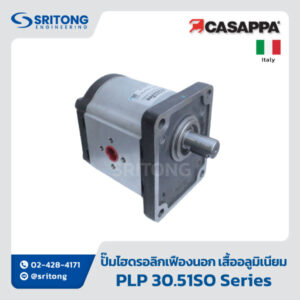 <b>ปั๊มไฮดรอลิกเฟืองนอก เสื้ออลูมิเนียม</b></br>(Aluminum Body External Gear Hydraulic Pump) – Casappa PLP Series