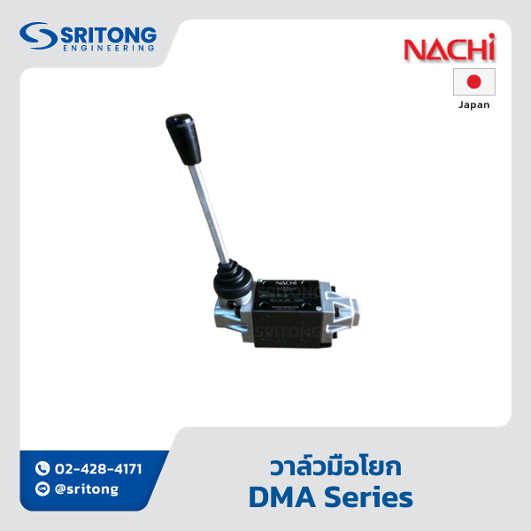<b>วาล์วมือโยก</b></br>(Manually Operated Directional Valve) – Nachi DMA Series
