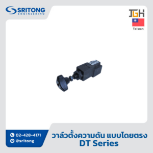 <b>วาล์วตั้งความดัน แบบโดยตรง</b></br> (Direct Type Relief Valves) – Jeou Gang DT Series