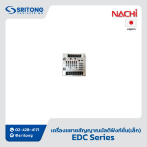 <b>เครื่องขยายสัญญาณแบบมัลติฟังก์ชั่นขนาดเล็ก</b></br> (Small Type Multi-function Power Amplifier) – Nachi EDC Series