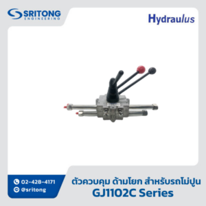 <b>ตัวควบคุมแบบด้ามโยก สำหรับรถโม่ปูน</b></br>(Push Pull Cable Control for Concrete Mixer (Hand Throttle Control)) – Hydraulus GJ1102C Series