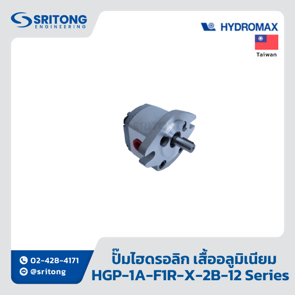 ปั๊มไฮดรอลิกเฟืองนอก เสื้ออลูมิเนียม (Aluminum Body External Gear Hydraulic Pump) – Hydromax HGP Series - Image 5