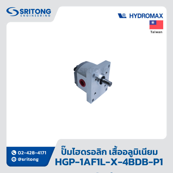 ปั๊มไฮดรอลิกเฟืองนอก เสื้ออลูมิเนียม (Aluminum Body External Gear Hydraulic Pump) – Hydromax HGP Series