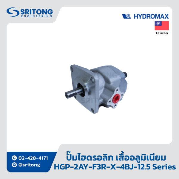 ปั๊มไฮดรอลิกเฟืองนอก เสื้ออลูมิเนียม (Aluminum Body External Gear Hydraulic Pump) – Hydromax HGP Series - Image 3