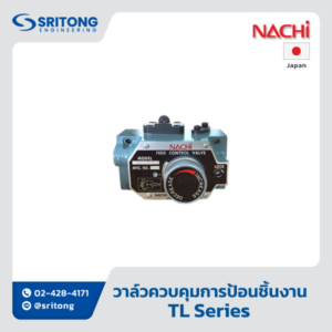 <b>วาล์วควบคุมการป้อนชิ้นงาน (แบบควบคุมละเอียด ชดเชยความดัน)</b></br> (Feed Control Valve (Fine Control Type With Pressure Compensation)) – Nachi TL Series
