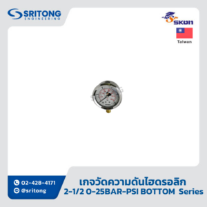 เกจวัดความดันไฮดรอลิก (Pressure Gauge) – Skon 321.21, 324.21, 326.21 Series
