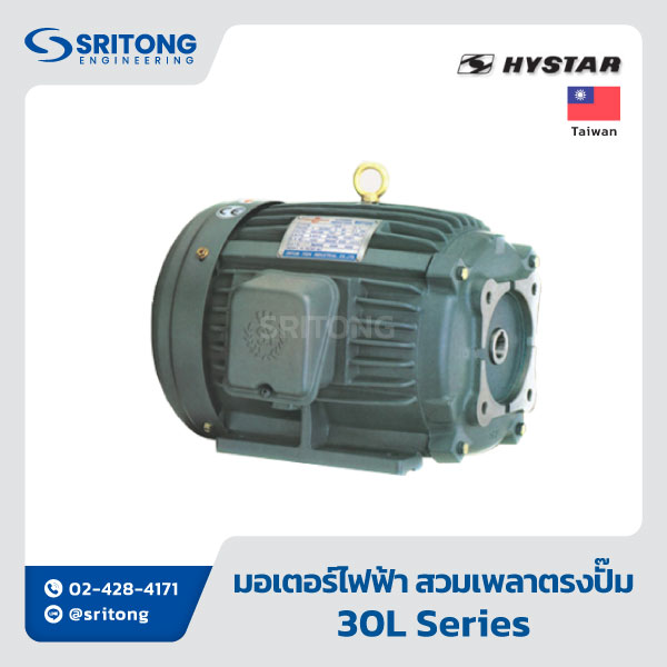 มอเตอร์ไฟฟ้าแบบสวมเพลาตรงจากปั๊มไฮดรอลิก (Electric Motor with Built-in Coupling) – Hystar 30L Series