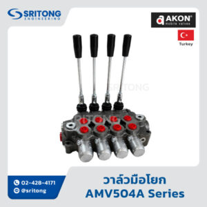 <b>วาล์วมือโยก</b></br>(Monoblock Valve) – Akon AMV Series