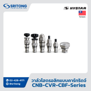 <b>วาล์วไฮดรอลิกแบบคาร์ทริดจ์</b></br> (Cartridge Valve) – Hystar CNB Series