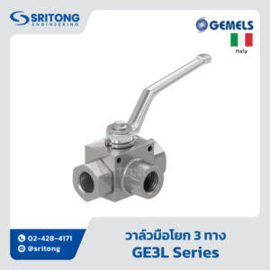 <b>วาล์วมือโยก 3 ทาง</b></br>(3-Way High pressure Ball Valve) – Gemels GE3L Series
