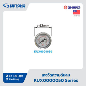 <b>เกจวัดความดันลม</b></br> (Pressure Gauge) - Shako 1/4, 1/8 Series