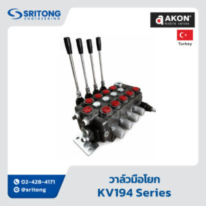 <b>วาล์วมือโยก</b></br> (Sectional Valve) – Akon KV Series