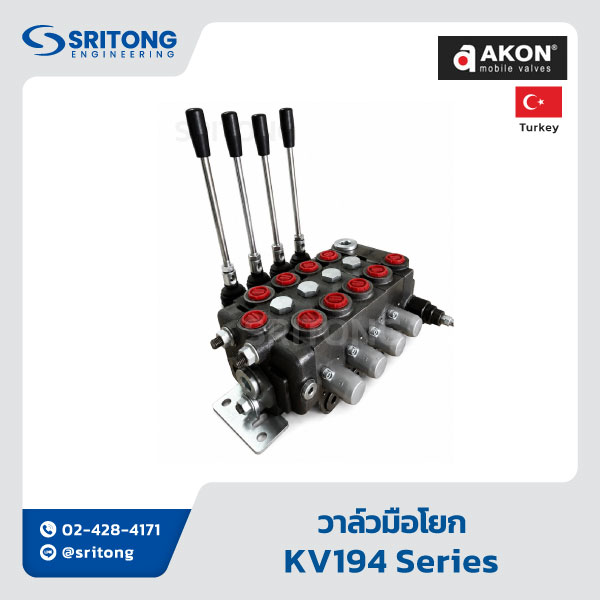 <b>วาล์วมือโยก</b></br> (Sectional Valve) – Akon KV Series