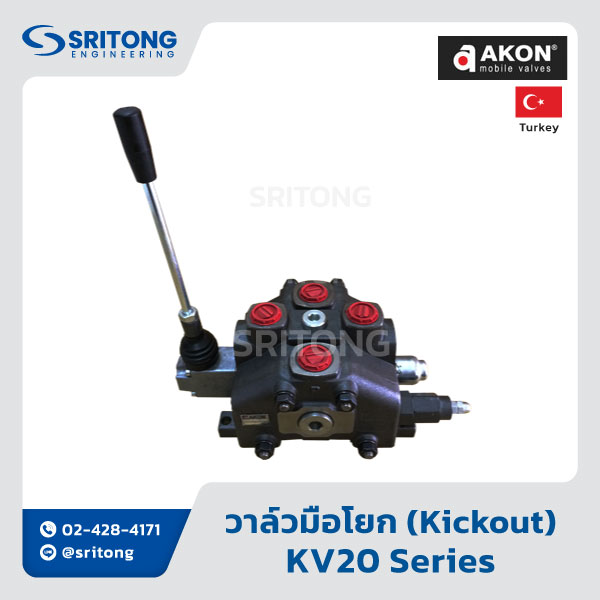 <b>วาล์วมือโยก</b></br> (Sectional Valve) – Akon KV Series - Image 2