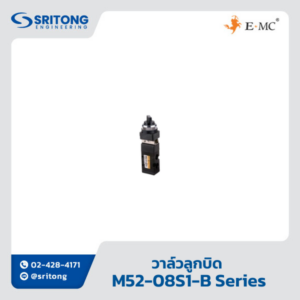 <b>วาล์วควบคุมทิศทาง 1/4” แบบ 5/2 ควบคุมโดยทางกล แบบลูกบิด, โรลเลอร์, ปุ่มกด, ดอกเห็ด</b></br>  (1/4, 5/2 WAY MECHANICAL VALVES) - EMC M52 Series