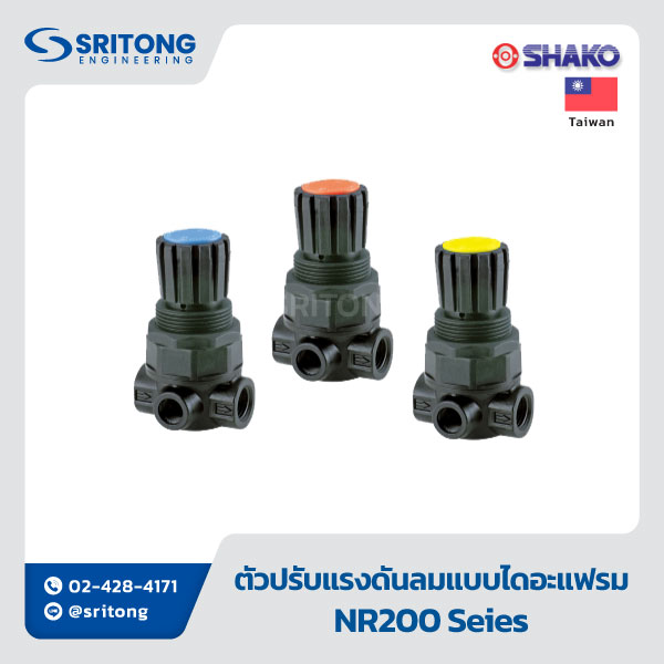 <b>ชุดกรอง ควบคุมความดัน หล่อลื่น ขนาดเล็ก</b></br> Miniature FRL Combinations (Polycarbonate) - Shako FRL Series - Image 5