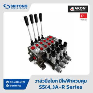 <b>วาล์วมือโยก แบบมีไฟฟ้าควบคุม</b></br>(Sectional Valve with electric) – Akon S5(1,.)A-R Series