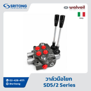 <b>วาล์วมือโยก</b></br> (Monoblock Valve) – Walvoil SDM080, SD4, SD5, SDM143, SD11, SD18, SDM140, SDS400 Series
