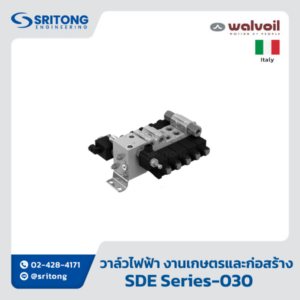 <b>วาล์วไฟฟ้า สำหรับการเกษตร และก่อสร้าง</b></br> (Bankable Solenoid Valves) – Walvoil SDE Series