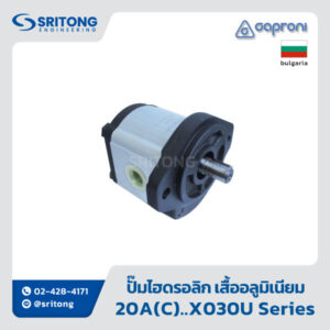 <b>ปั๊มไฮดรอลิกเฟืองนอก เสื้ออลูมิเนียม</b></br>(Aluminum Body External Gear Hydraulic Pump) – Caproni 20A(C)..X030U