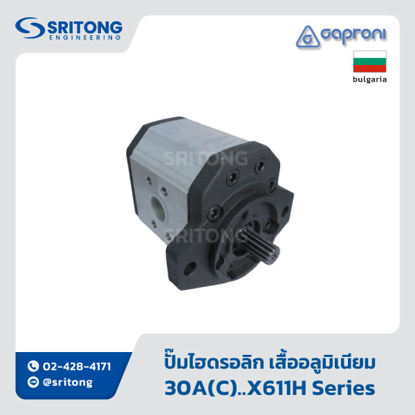 <b>ปั๊มไฮดรอลิกเฟืองนอก เสื้ออลูมิเนียม</b></br>(Aluminum Body External Gear Hydraulic Pump) – Caproni 30A(C)..X611H
