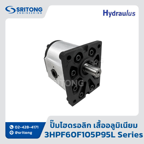 <b>ปั๊มไฮดรอลิกเฟืองนอก เสื้ออลูมิเนียม</b></br>(External and Internal Gear Pump) – Hydraulus 3HPF Series - Image 2
