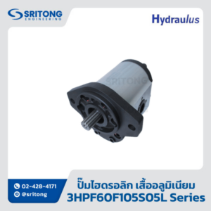 <b>ปั๊มไฮดรอลิกเฟืองนอก เสื้ออลูมิเนียม</b></br>(External and Internal Gear Pump) – Hydraulus 3HPF Series