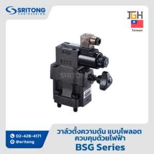 <b>วาล์วตั้งความดัน แบบไพลอต ควบคุมด้วยไฟฟ้า</b></br> (Solenoid Controlled Pilot Operated Relief Valves) – Jeou Gang BSG Series