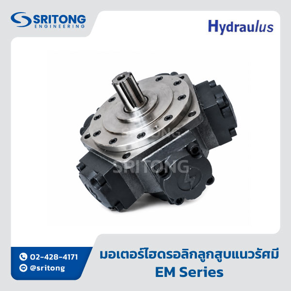 <b>มอเตอร์ไฮดรอลิกลูกสูบแนวรัศมี</b></br>(Radial Piston Hydraulic Motor) – Hydraulus EM Series - Image 2