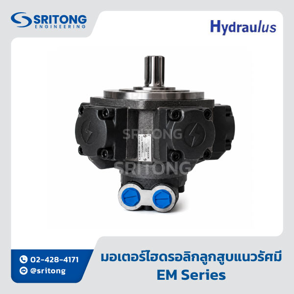 <b>มอเตอร์ไฮดรอลิกลูกสูบแนวรัศมี</b></br>(Radial Piston Hydraulic Motor) – Hydraulus EM Series - Image 3