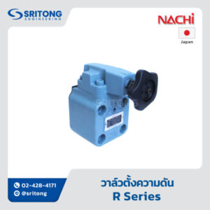 <b>วาล์วตั้งความดัน</b></br> (Pilot Operated Relief Valves) – Nachi R Series