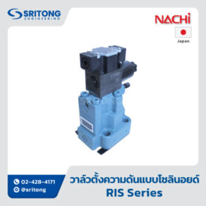 <b>วาล์วตั้งความดันแบบควบคุม ด้วยโซลินอยด์</b></br> (High Pressure Pilot Operated Relief Valves, Solenoid Controlled Pilot Operated Relief Valves) – Nachi RIS Series