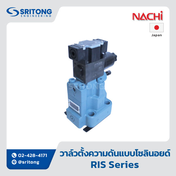 <b>วาล์วตั้งความดันแบบควบคุม ด้วยโซลินอยด์</b></br> (High Pressure Pilot Operated Relief Valves, Solenoid Controlled Pilot Operated Relief Valves) – Nachi RIS Series