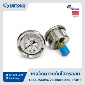<b>เกจวัดความดันไฮดรอลิก</b><br/> (Pressure Gauge) – Skon 124.21 Series