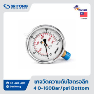 <b>เกจวัดความดันไฮดรอลิก</b><br/> (Pressure Gauge) – Skon 421.21, 426.21 Series