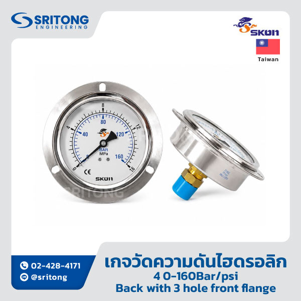 <b>เกจวัดความดันไฮดรอลิก</b><br/> (Pressure Gauge) – Skon 421.21, 426.21 Series - Image 7