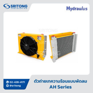 <b>ตัวถ่ายเทความร้อนแบบพัดลม</b></br>(Air Cooler) – Hydraulus AH Series