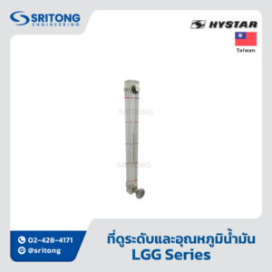 <b>ที่ดูระดับและอุณหภูมิน้ำมัน</b></br> (Fluid Level & Temperature Gauges) – Hystar LGG Series