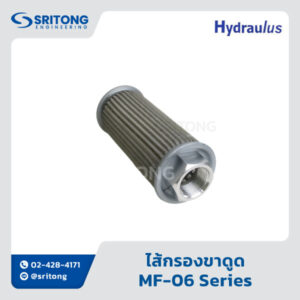 <b>ไส้กรองขาดูด</b></br>(Suction Filter) – Hydraulus MF Series