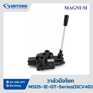 <b>วาล์วมือโยก</b></br> (Monoblock Valve) – Magnum MSD Series