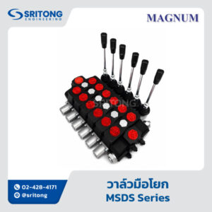 <b>วาล์วมือโยก</b></br> (Sectional Valve) – Magnum MSDS Series