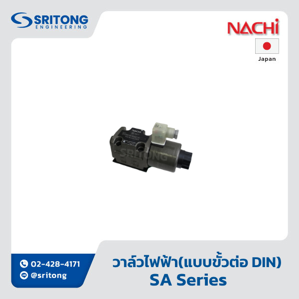 <b>วาล์วไฟฟ้า(ระบบสายไฟ: แบบขั้วต่อ DIN)</b></br> (Wet Type Solenoid Valve-Din Connector Type) – Nachi SA Series