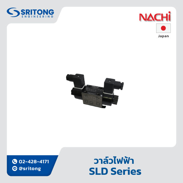 <b>วาล์วไฟฟ้า</b></br> (Solenoid Valve) – Nachi SLD Series