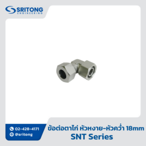 ข้อต่อไฮดรอลิก (Fitting) – Hydraulus SNT Series