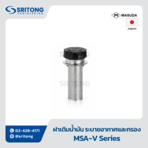 <b>ฝาเติมน้ำมัน พร้อมระบายอากาศและกรอง</b></br> (Air Breathers With Oil Filling Port) – MASUDA MSA-V Series