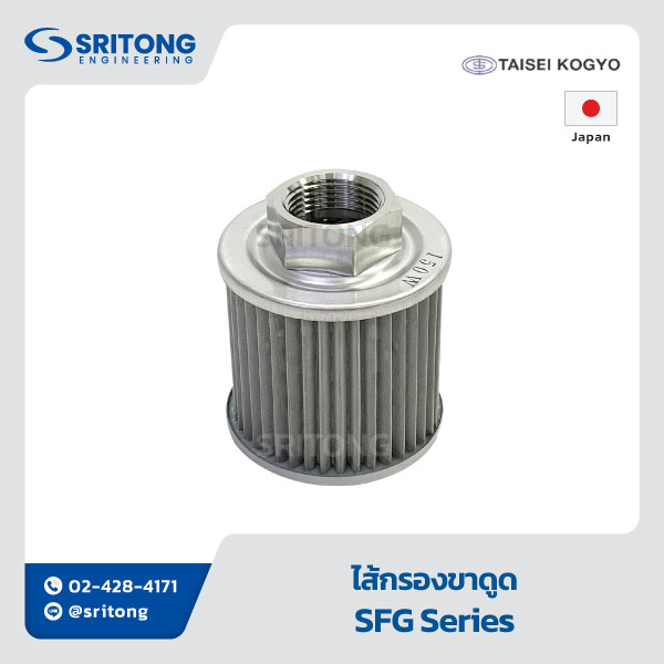 <b>ไส้กรองขาดูด</b></br> (Suction Filter/Strainer) – TAISEI KOGYO SFT, SFG Series - Image 2