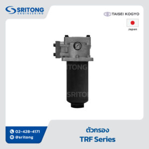 <b>ตัวกรอง</b></br> (Filter) – TAISEI KOGYO TRF Series